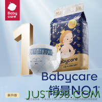 88VIP：babycare 纸尿裤皇室 M码4片