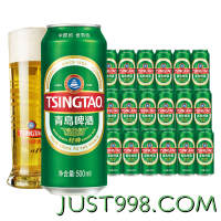 TSINGTAO 青岛啤酒 经典系列10度百年青啤大罐整箱 500mL 18罐
