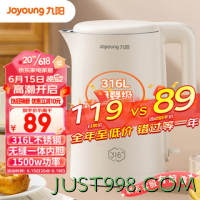 Joyoung 九阳 K15FD-W170 热水壶烧水壶电水壶1.5L