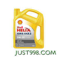 Shell 壳牌 Helix HX5 PLUS 5W-30 SP级 合成技术机油 4L