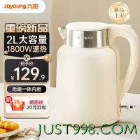 Joyoung 九阳 家用电热水壶   K20FD-W515 2L