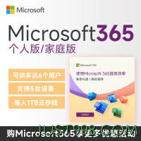 Microsoft 微软 365 家庭版 12个月