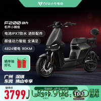 Niu Technologies 小牛电动 F200动力版 48v24a 广佛莞深专享新国标电动自行车