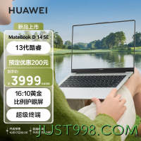HUAWEI 华为 笔记本电脑MateBook D 14 SE版 2024 13代酷睿i5 16G 512G 轻薄办公本/14英寸护眼全面屏/手机互联