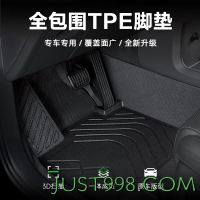 TUHU 途虎 3D单层全包围TPE脚垫  大众车系专用