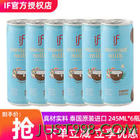 IF 溢福 泰国原装进口生榨椰子汁水245ML*6瓶原味椰汁