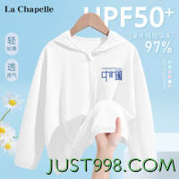 La Chapelle 拉夏贝尔 儿童防晒衣 （UPF50+）