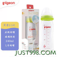 Pigeon 贝亲 宽口径玻璃奶瓶 240mL带L奶嘴（6个月+）