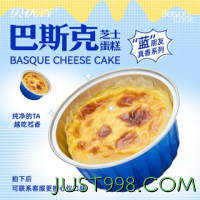 贝优谷 巴斯克芝士乳酪蛋糕320g 4盒 原味+芋泥+开心果+南瓜