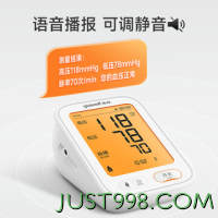 PLUS会员：yuwell 鱼跃 医用电子血压计 充电背光大屏幕680AR