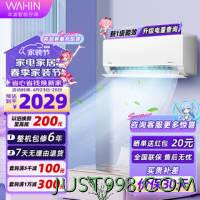 WAHIN 华凌 空调挂机 变频冷暖 1.5匹 一级能效 35N8HL1Pro