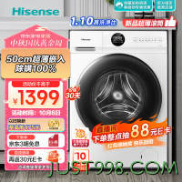 Hisense 海信 HG10JE1滚筒洗衣机全自动10公斤