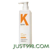 88VIP：KONO 洗发系列轻盈控油洗发水 500ml