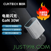 CukTech 酷态科 氮化镓充电器PD30W兼容20W充iPhone15/14Type-C/A18C