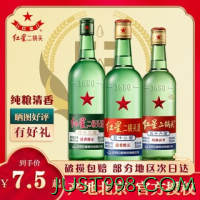 红星 北京红星二锅头单瓶白酒纯粮清香型大二绿瓶56度43度750ml500ml