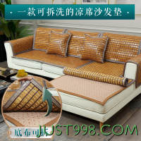 玉竹 夏季沙发垫麻将坐垫套沙发凉席防滑夏天款通用竹凉席垫子座垫定做