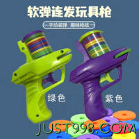 达闻西 儿童萝卜飞盘枪玩具 紫色-萝卜飞碟枪