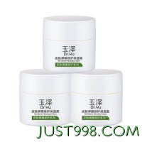 88VIP：Dr.Yu 玉泽 皮肤屏障修护补水滋润干敏呵护保湿面霜50g*2送25g*2