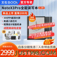 BOOX 文石 NoteX3 Pro电纸书 10.3英寸标配