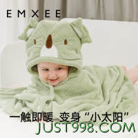 88VIP：EMXEE 嫚熙 儿童浴巾新生婴儿浴袍宝宝超软吸水带帽包被斗篷裹巾秋冬季