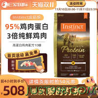 88VIP：Instinct 百利 高蛋白鸡肉成猫粮 4.5kg