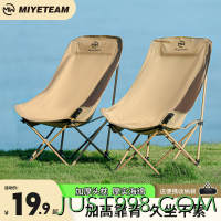 Miyeteam 觅野精致户外露营高靠背月亮椅可折叠便携式野餐聚会好物