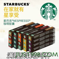 STARBUCKS 星巴克 速溶咖啡 优惠商品