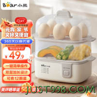 Bear 小熊 煮蛋器 蒸蛋器 单双层家用多功能高温保护早餐鸡蛋羹迷你电蒸锅 ZDQ-D12R3