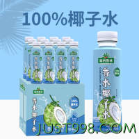BANNARAINFOREST 版纳雨林 100%NFC椰子水400ml*12瓶补充电解质0添加果汁饮料整箱