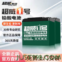 CHILWEE 超威电池 超威电动车电瓶车电池48V20Ah 铅酸电池  免费上门安装
