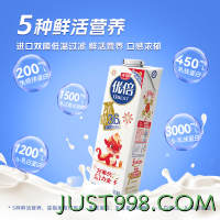88VIP：Bright 光明 优倍浓醇3.6高品质低温鲜牛奶 900ml*3瓶