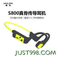 DaiLing 戴灵 S800骨传导耳机
