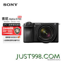 SONY 索尼 Alpha 6700 APS-C微单相机数码Vlog视频 SEL18135套机