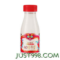 SHINY MEADOW 每日鲜语 高端4.0鲜牛奶250ml*9瓶装