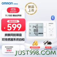 OMRON 欧姆龙 血压计上臂式电子血压仪家用大屏血压测量仪 U734T