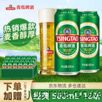 TSINGTAO 青岛啤酒 经典啤酒百年传承口感醇厚 500mL 18罐 赠12瓶苏打水+2个扎杯