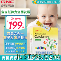 GNC 健安喜 钙镁锌液体钙婴幼儿童小金条 液体钙镁锌 30袋