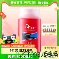 88VIP：gf 高夫 男士经典保湿润肤露（中-油）控油补水乳液清爽护肤乳霜125ml