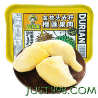 liuxiansheng 榴鲜生 金枕头榴莲肉 无核250g*3盒