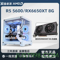 百亿补贴：AMD 蓝宝石 6650XT/锐龙5 5600高配电竞海景房3A游戏电脑台式主机