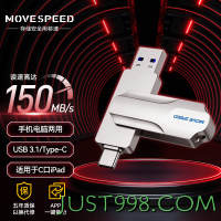 MOVE SPEED 移速 512GB Type-C手机U盘 高速两用双接口 USB3.1 OTG