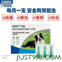 FRONTLINE 福来恩 狗狗专用体外驱虫药滴剂 去跳蚤蜱虫 10-20kg犬用 1.34ml（3支整盒）