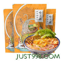 李子柒 螺蛳粉 （水煮型）广西柳州特产 煮食方便速食酸辣米粉米线袋装 330g*3袋 方便食品