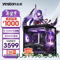yeston 盈通 i5 12400F/RTX4060  DIY ：i5-12400F+6750GRE