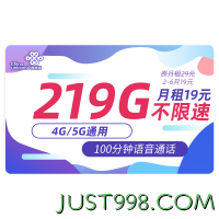 China unicom 中国联通 踏雪卡19元（ 219G流量+100分钟通话+送2张20元E卡）