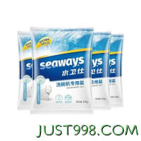 seaways 水卫仕 洗碗机专用软水盐 500g*4袋