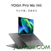 Lenovo 联想 YOGA Pro 14s 轻盈版 七代锐龙版 14.5英寸 轻薄本 灰色（锐龙R7-7840HS、核芯显卡、16GB、1TB