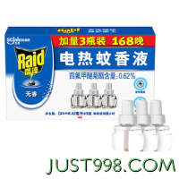 Raid 雷达蚊香 雷达(Raid) 电蚊香液替换装168晚29.4ml×3瓶装  无香型 驱蚊液