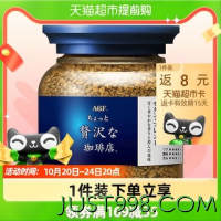 88VIP：AGF 日本AGF速溶咖啡现代摩登混合风味80g冻干纯黑咖啡粉