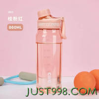 京东百亿补贴：cille 希乐 塑料杯运动水杯 粉色860ml